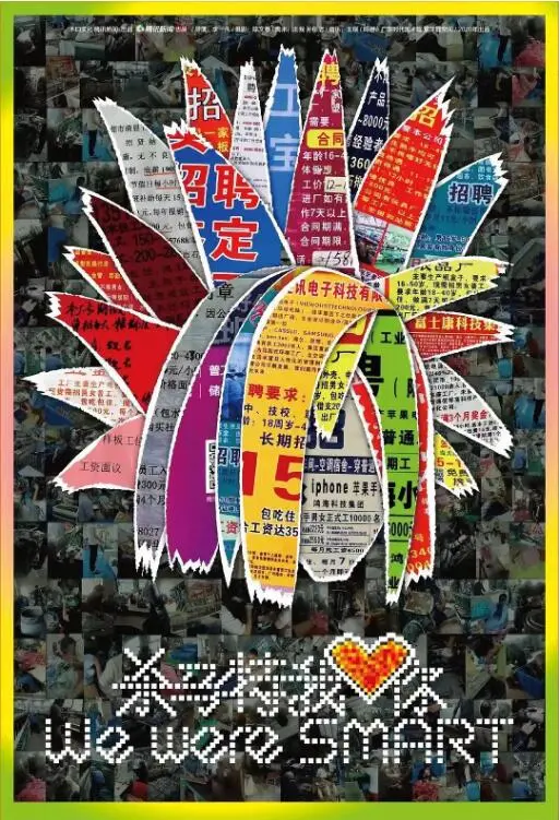 《杀马特我爱你》：一部关于青春、梦想与现实的残酷诗篇，看完泪奔！