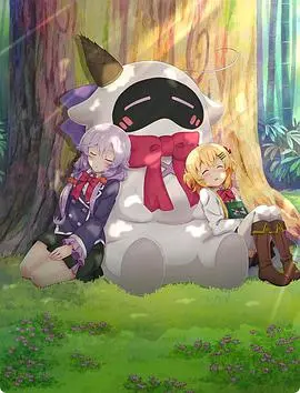 《娜露和贝塔》：纯真童话还是残酷现实？一段关于友谊与成长的治愈系冒险！