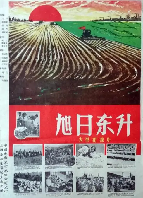 《旭日东升》影评：热血年代的奋斗史诗，看小人物如何逆风翻盘，燃爆你的梦想！