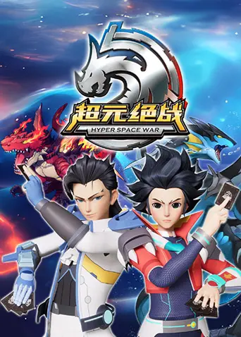 《超元绝战》：当科技失控，人类最后的希望是...什么？一场关于人性与进化的终极拷问！