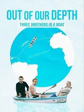 《深陷险境：三兄弟同舟共济》影评：血浓于水，绝境求生的硬汉赞歌！