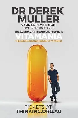 《维生素狂热》：一场关于健康、执念与疯狂的黑色喜剧，揭秘保健品背后的真相！